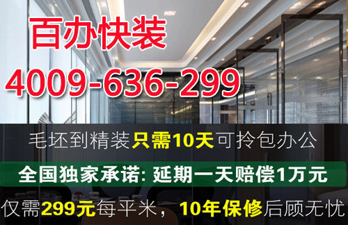 辦公室裝修該如何驗收？有哪些驗收標準？