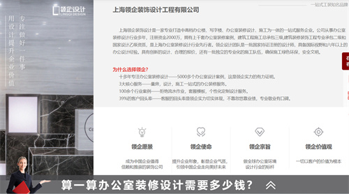 辦公室裝修省錢的寶藏，裝修省錢竅門！