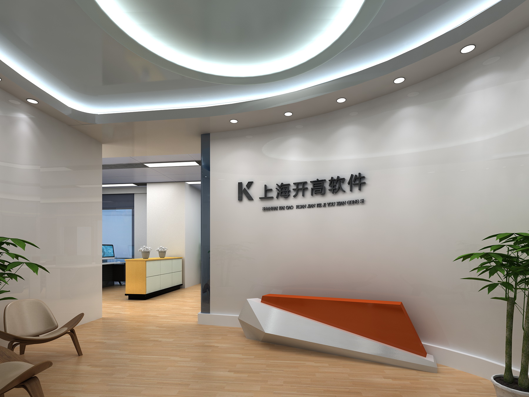 上海開(kāi)高軟件有限公司